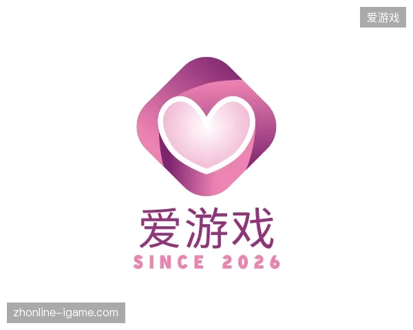 初识爱游戏官方网站